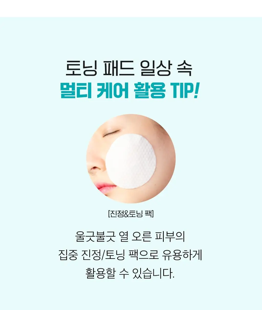 [여행필수템]아리얼 스트레스 릴리빙 데일리 픽 토닝 패드 기획 (30매 x 3개입) 상세페이지 32